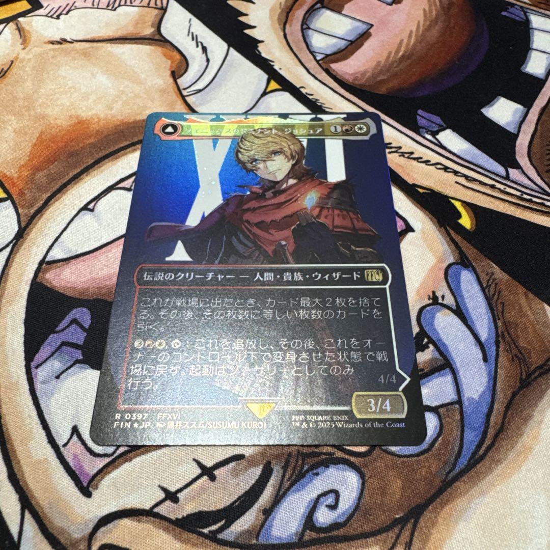 フェニックスのドミナント、ジョシュア ボーダーレス foil