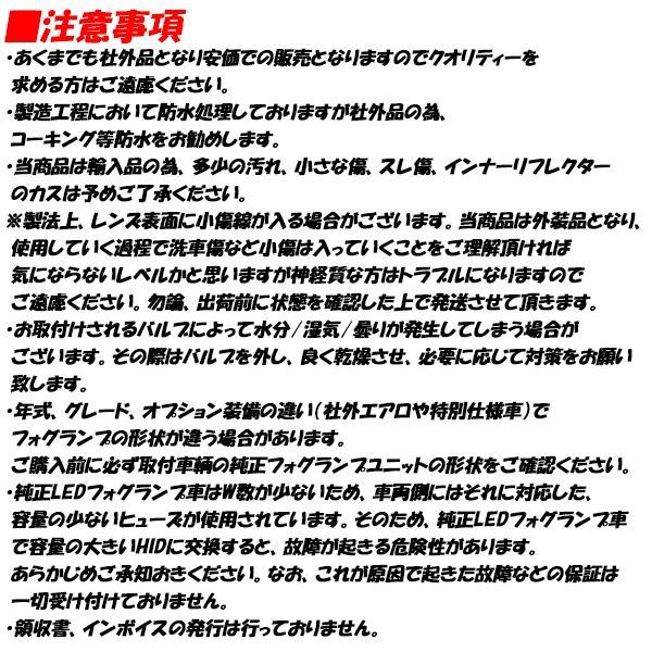 210系 クラウン 後期 ガラス フォグ HID化 LED化 アスリート