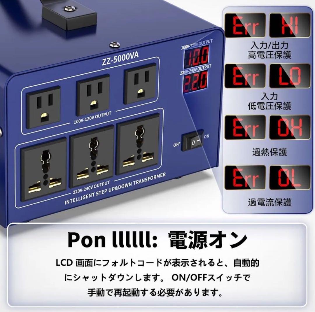 新品　変圧器　ZZ-5000VA 5000W ステップアップ・ダウン変圧器