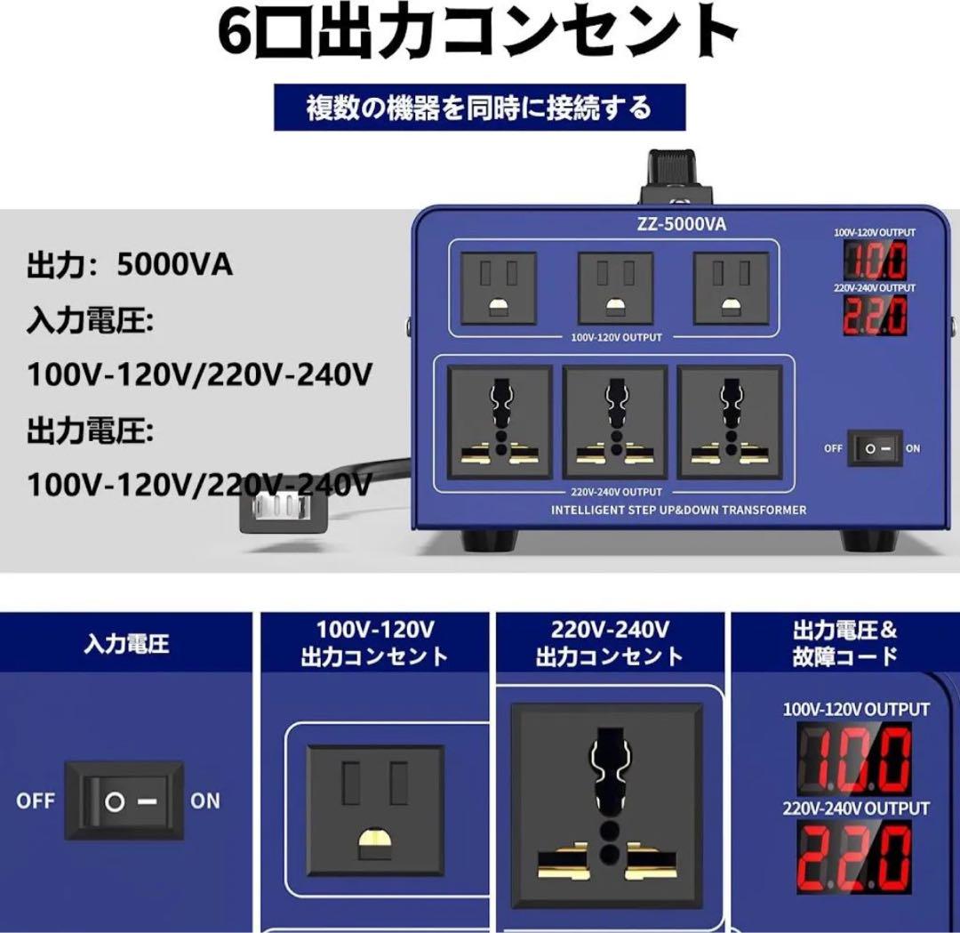 新品　変圧器　ZZ-5000VA 5000W ステップアップ・ダウン変圧器