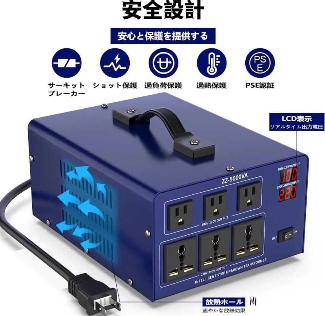 新品　変圧器　ZZ-5000VA 5000W ステップアップ・ダウン変圧器