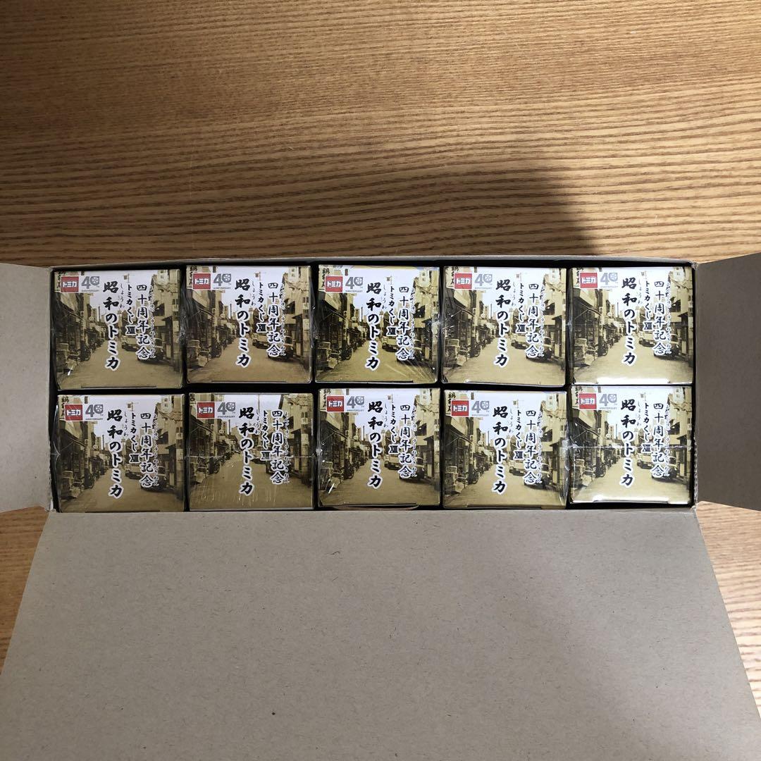 トミカ40周年記念 トミカくじⅧ 昭和のトミカ 10台セット - メルカリ