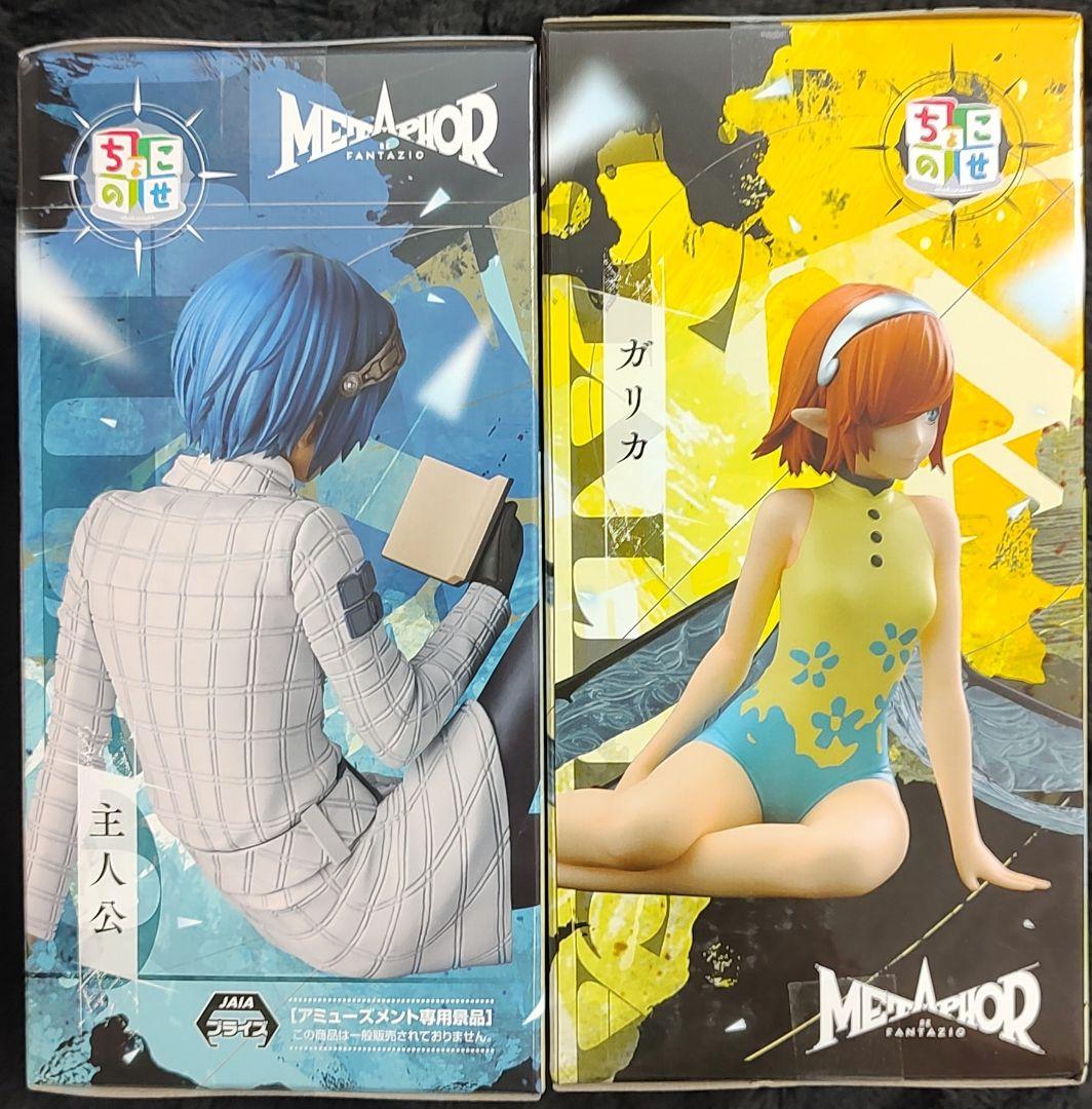メタファー　主人公　ガリカ　フィギュア　ちょこのせ　4点　新品未開封 メタファー：リファンタジオ ちょこのせ プレミアムフィギュア