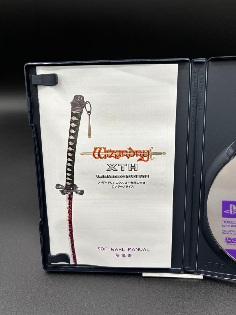 ウィザードリィエクス2 無限の学徒