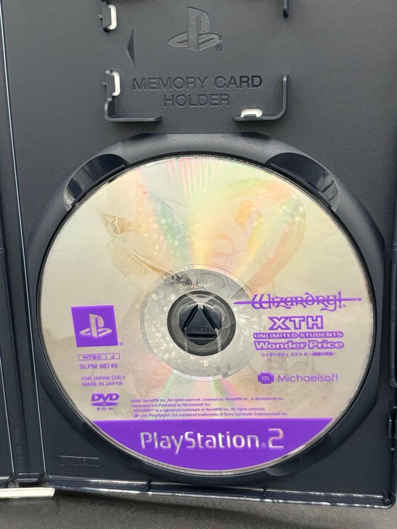 ウィザードリィエクス2 無限の学徒