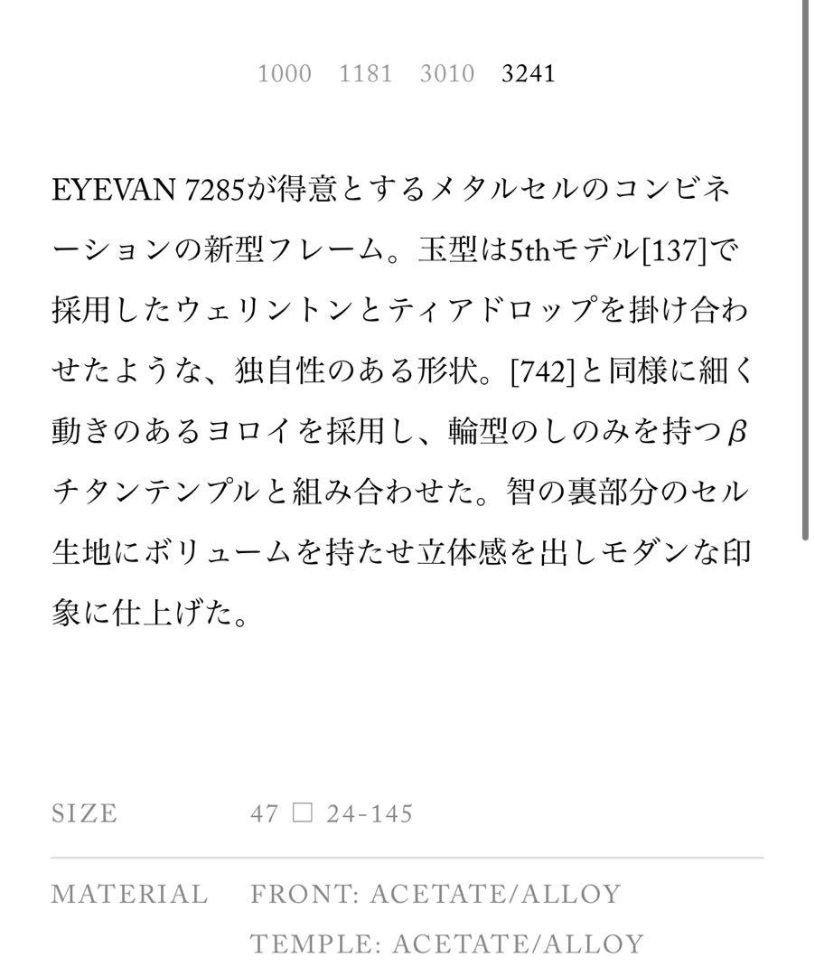 EYEVAN7285(アイバン7285) model:552 画像3