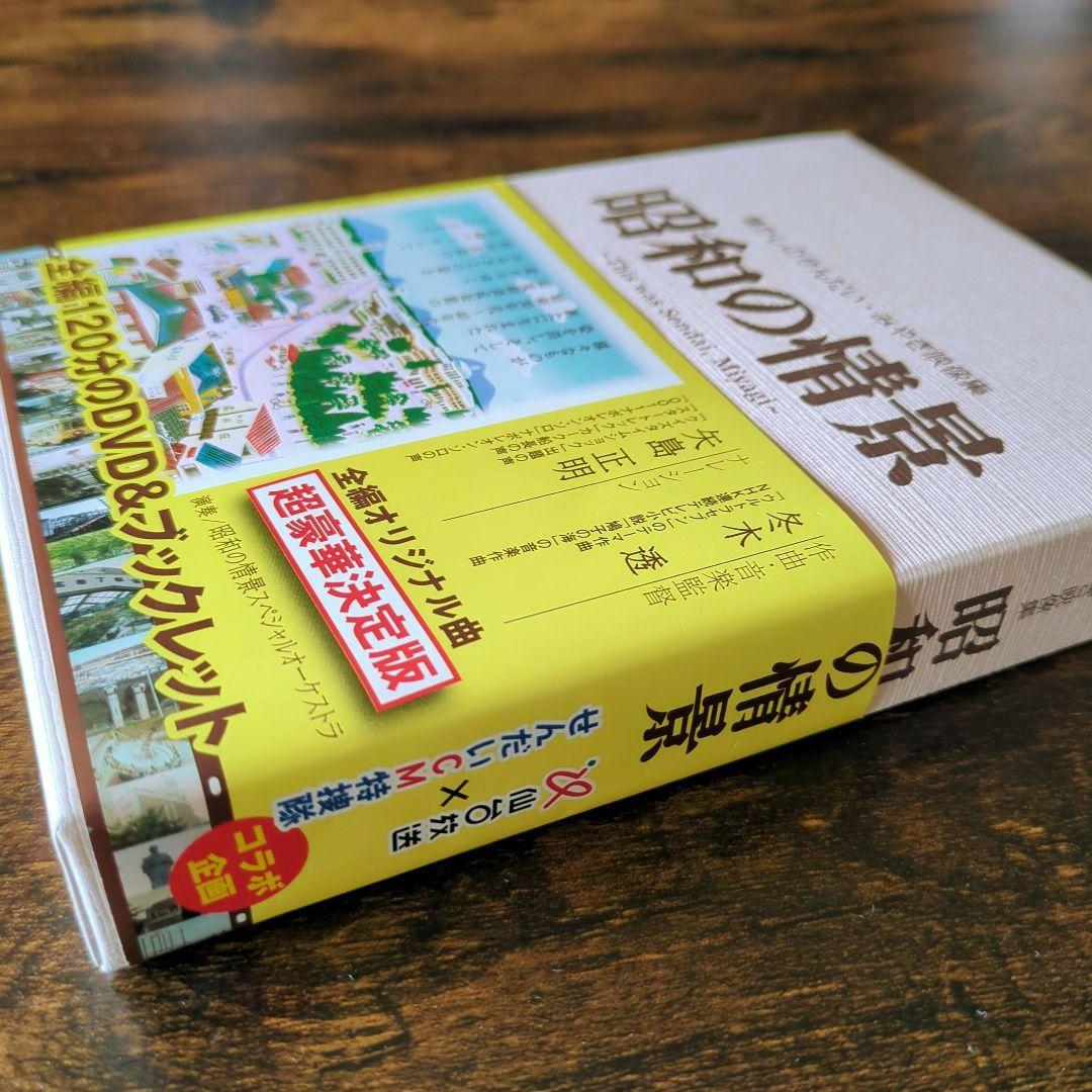 懐かしのせんだい・みやぎ映像集 昭和の情景 DVD【中古レア品】