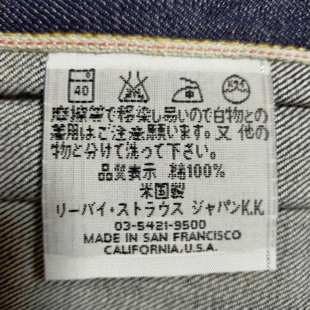 陵之介様！新品未使用 Levis S506XX大戦モデル 1stバレンシア工場