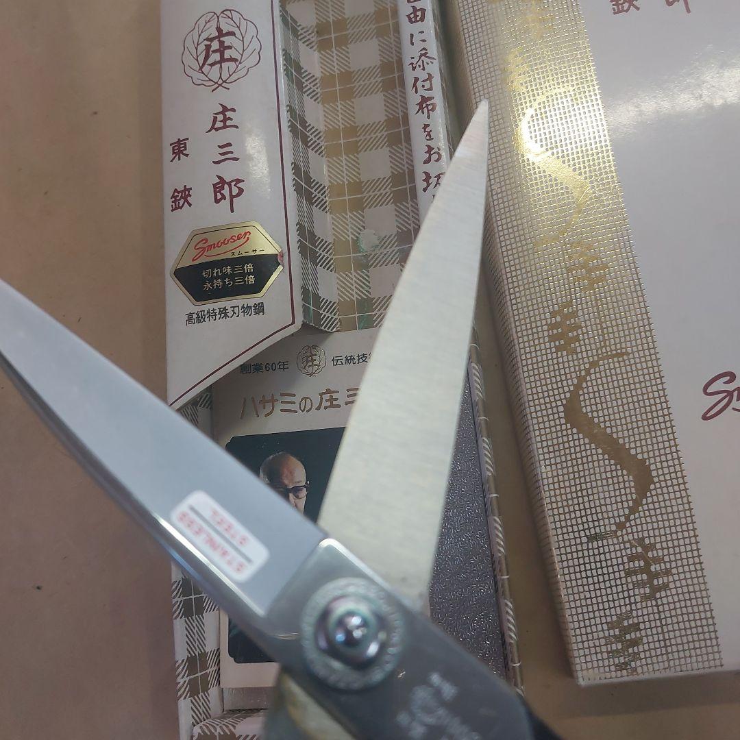 庄三郎 ラシャ切り ステンレス ハサミ 240ミリ
