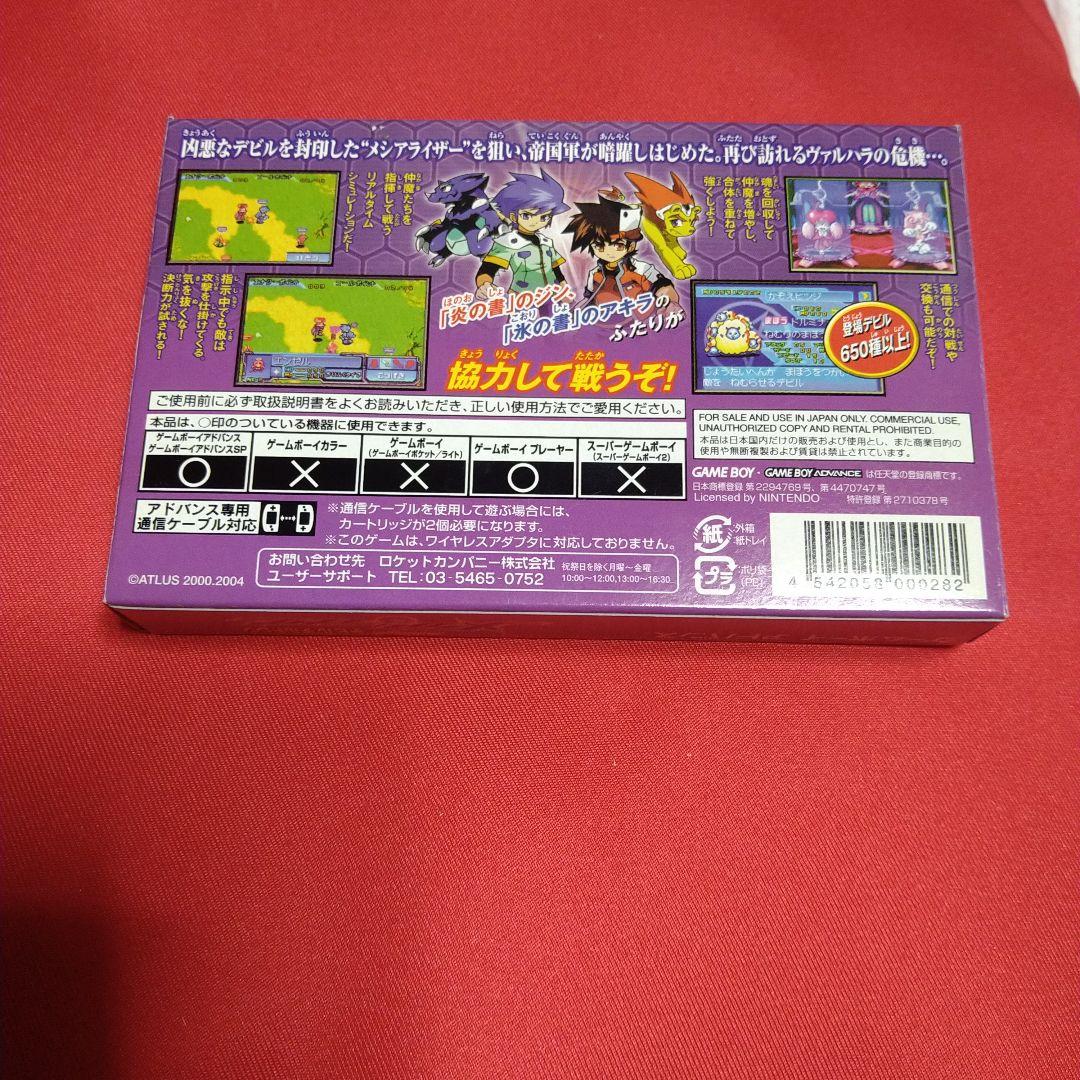 美品　GBA  真・女神転生　デビルチルドレン　メシアライザー