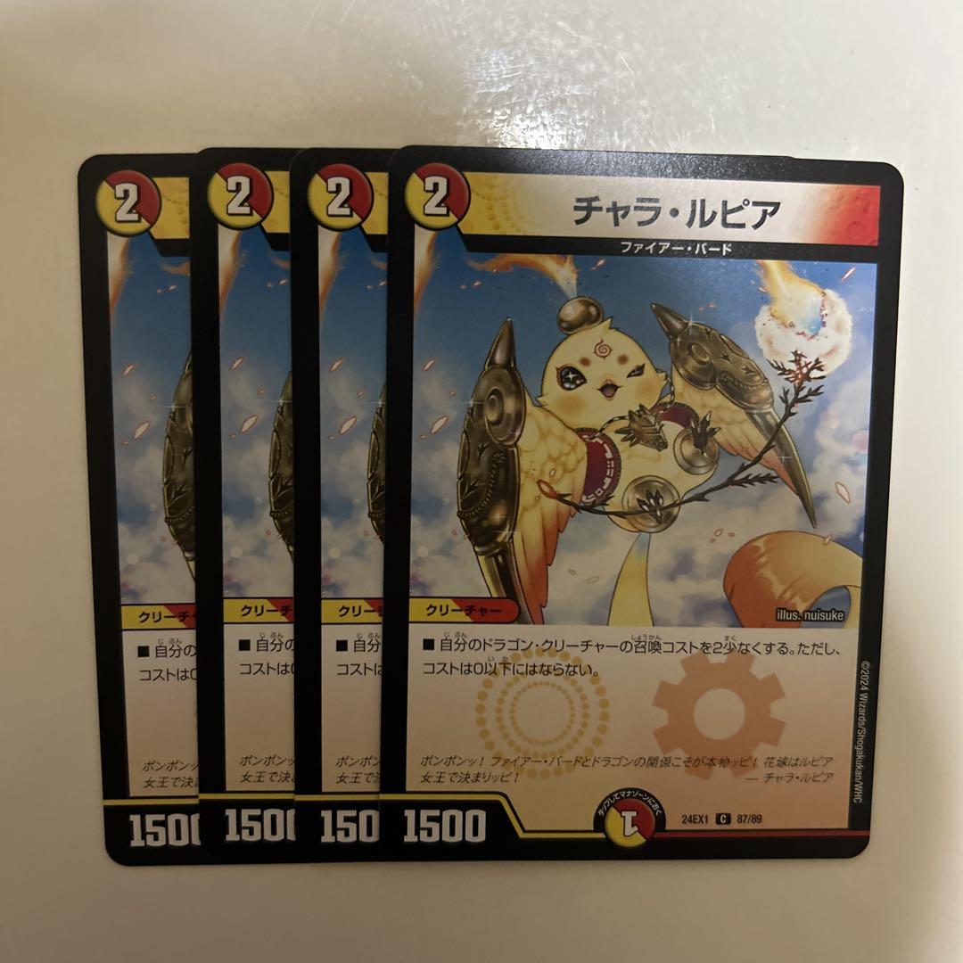 チャラルピア プロモ 4枚 デュエルマスターズ
