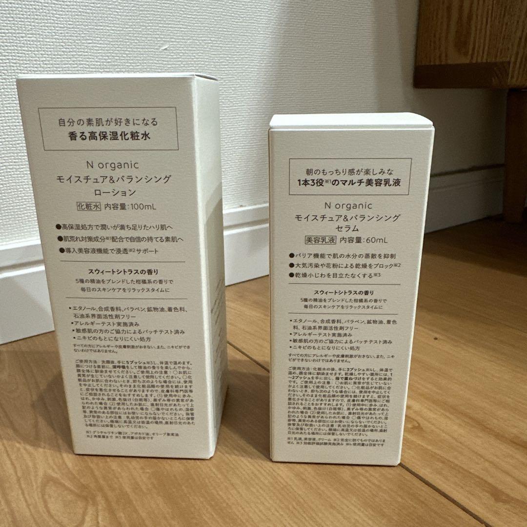 Ｎオーガニック　モイスチュア&バランシングローション　セラム