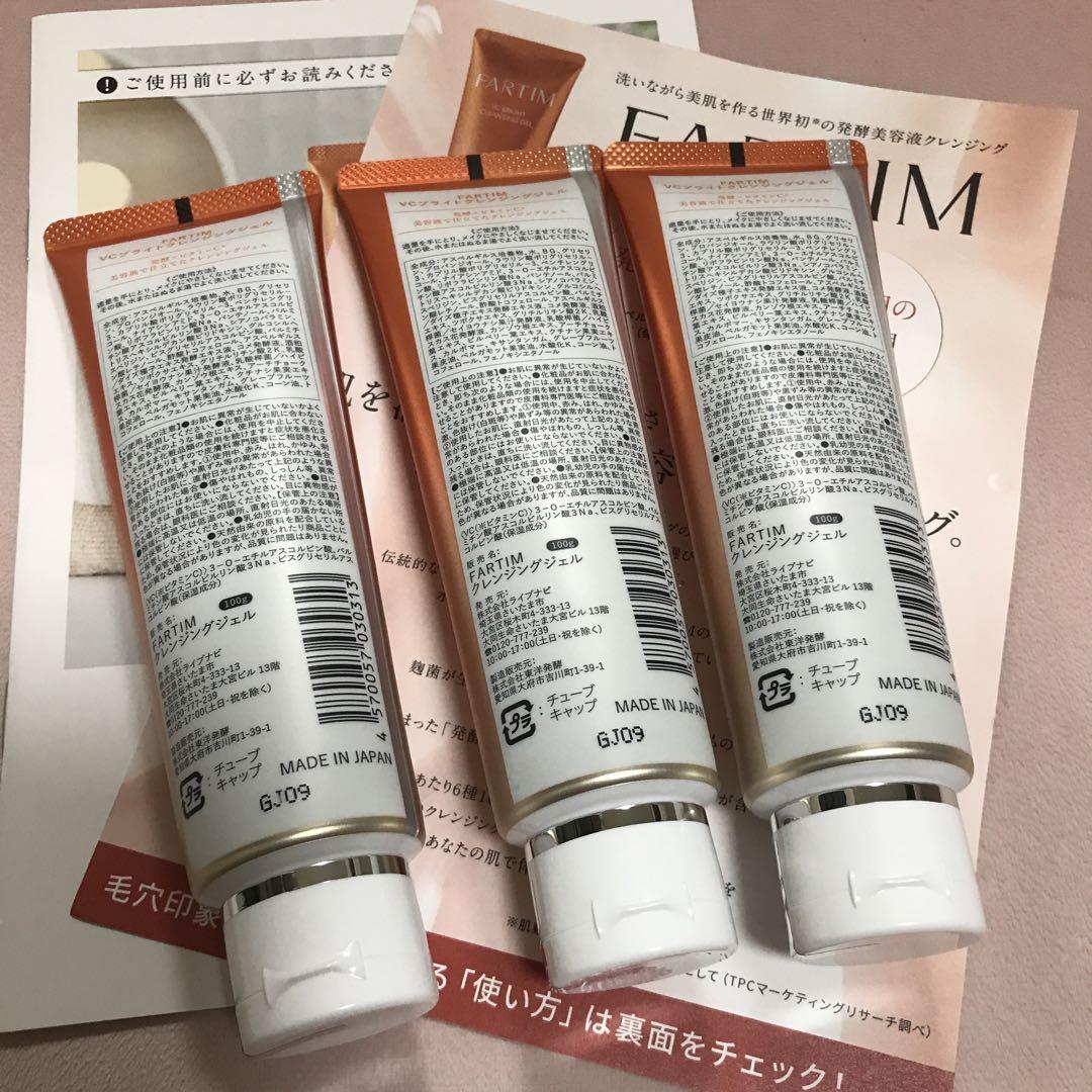 3本 FARTIM ファルティム VC BRIGHT CLEANSING GEL
