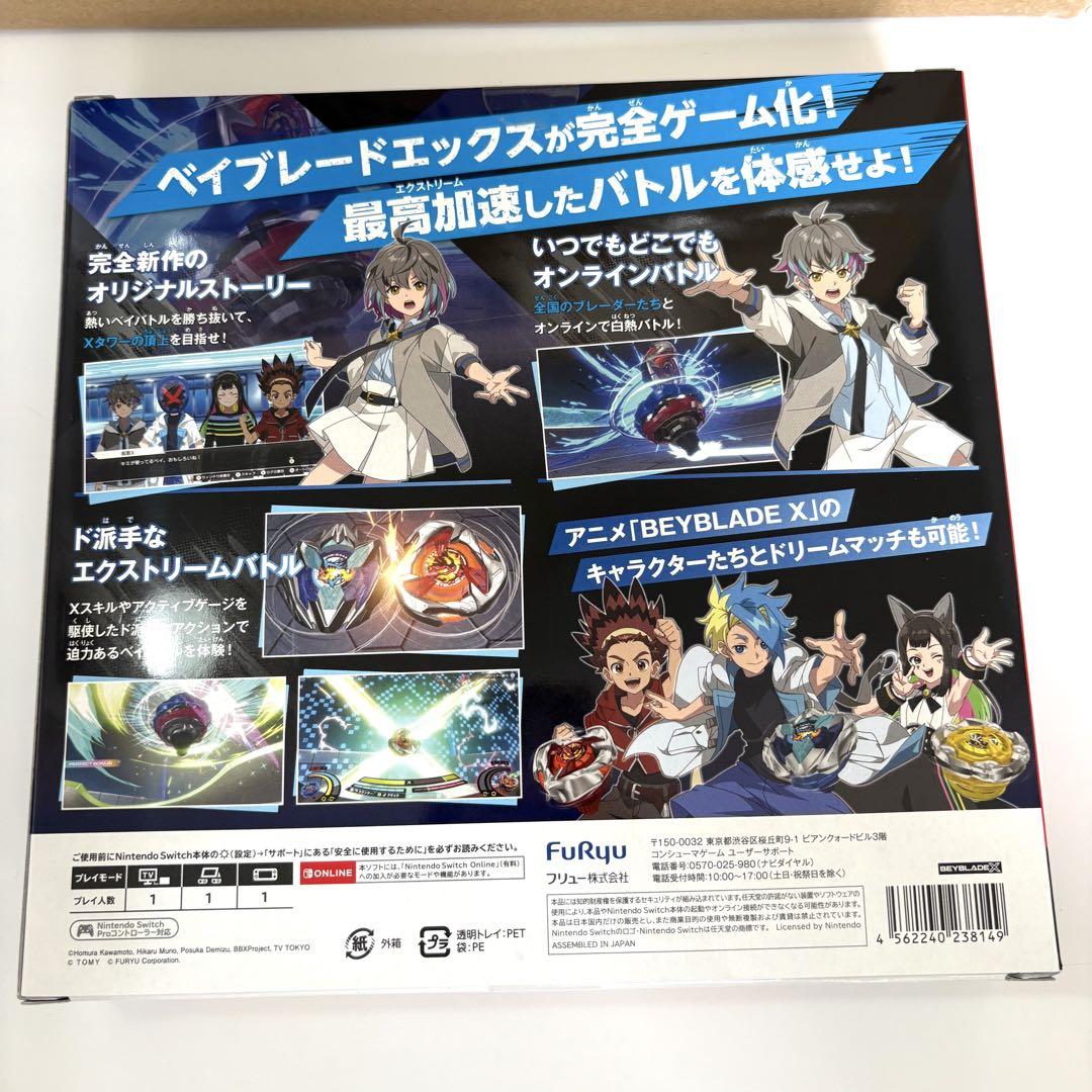 ベイブレードX