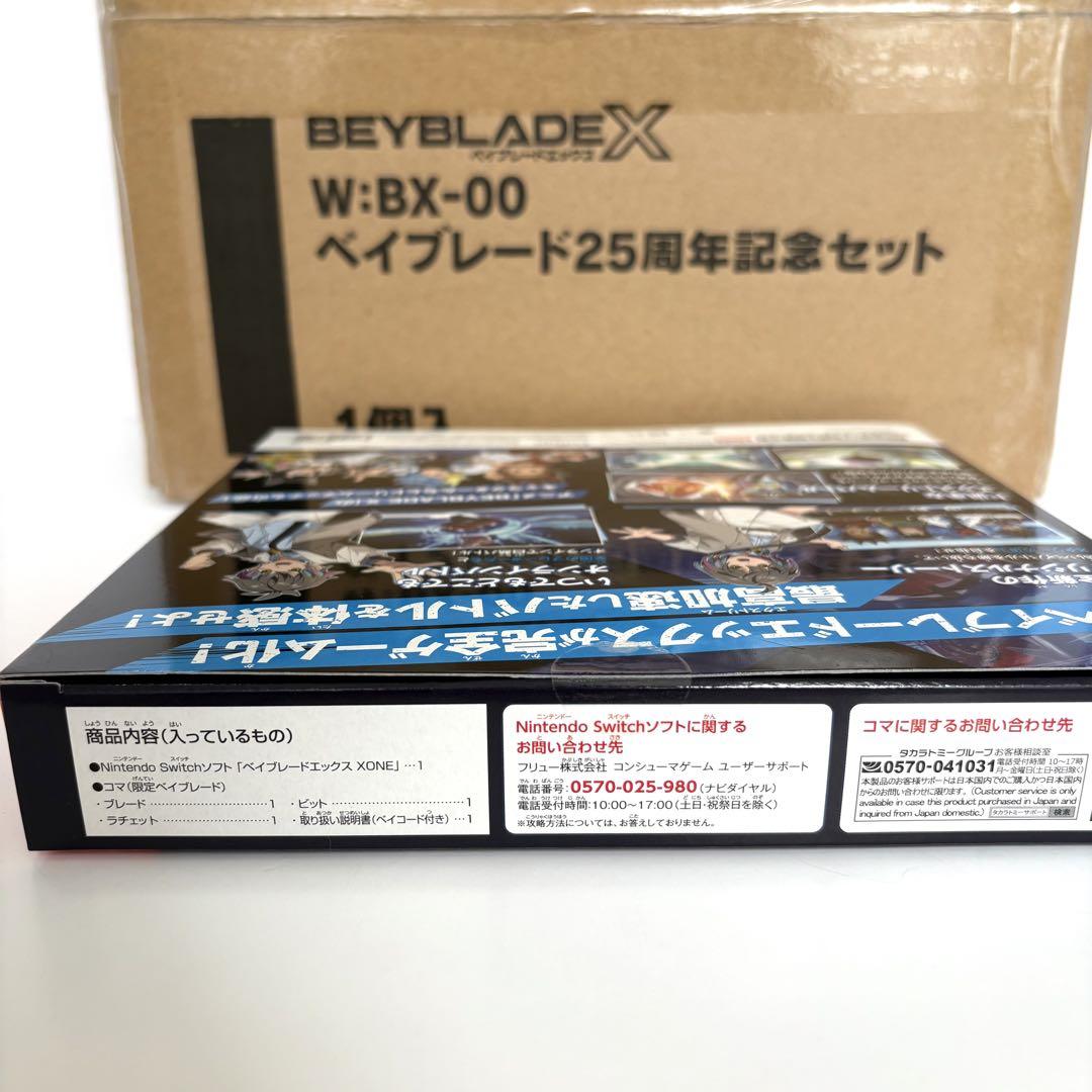 BEYBLADE