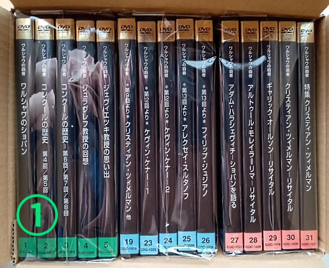 ワルシャワの覇者　DVD欠品あり　1~19,23~31,PREMIUM巻　本無し