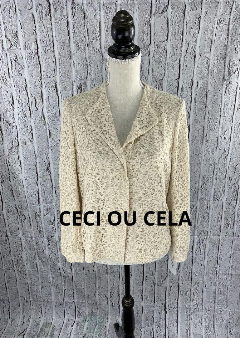 ♥︎新品♡ CECI OU CELA レース　ジャケット　38