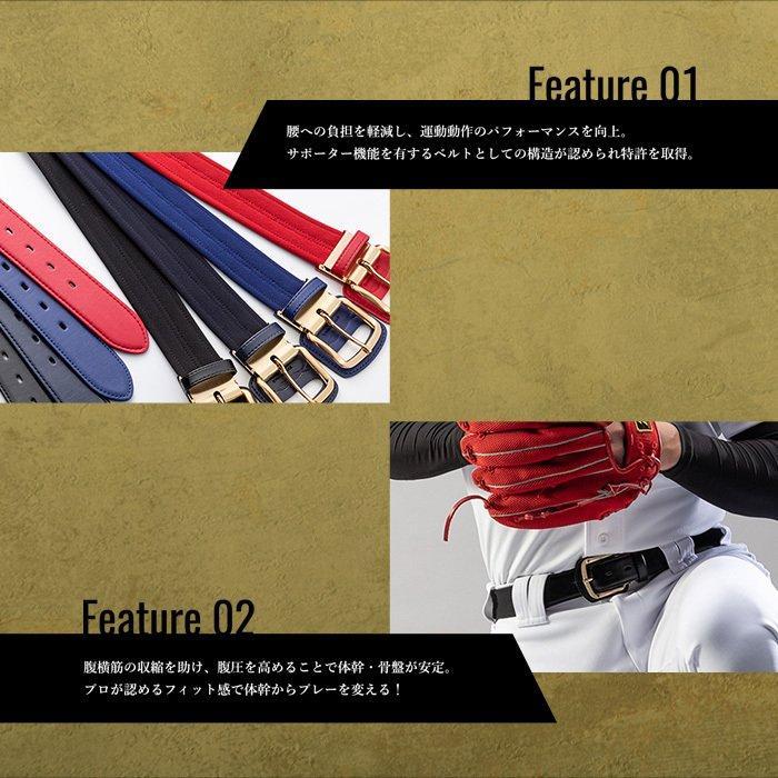 【究極の野球専用ベルト】　コアエナジー3　サイズ調整可能　レッド/ゴールド