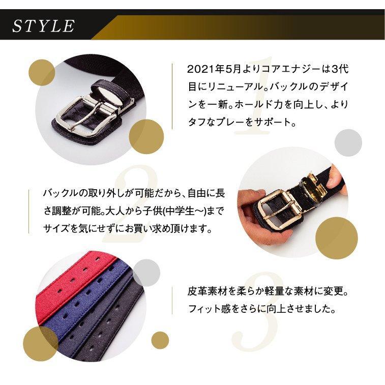 【究極の野球専用ベルト】　コアエナジー3　サイズ調整可能　レッド/ゴールド