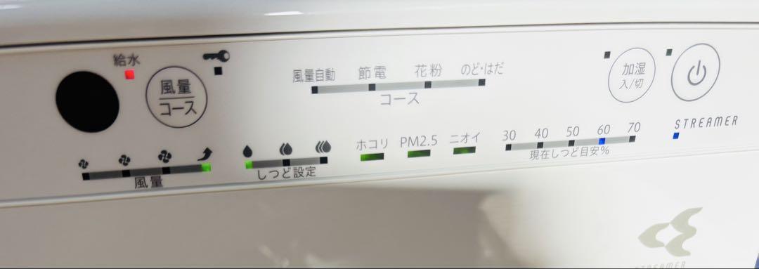 DAIKIN 空気清浄機 MCK55YJ-W ダイキン