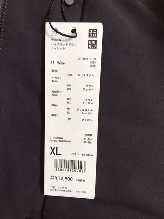 好評豊富な UNIQLO Jダウンジャケット Ad82Y-m47748963707 最新品安い