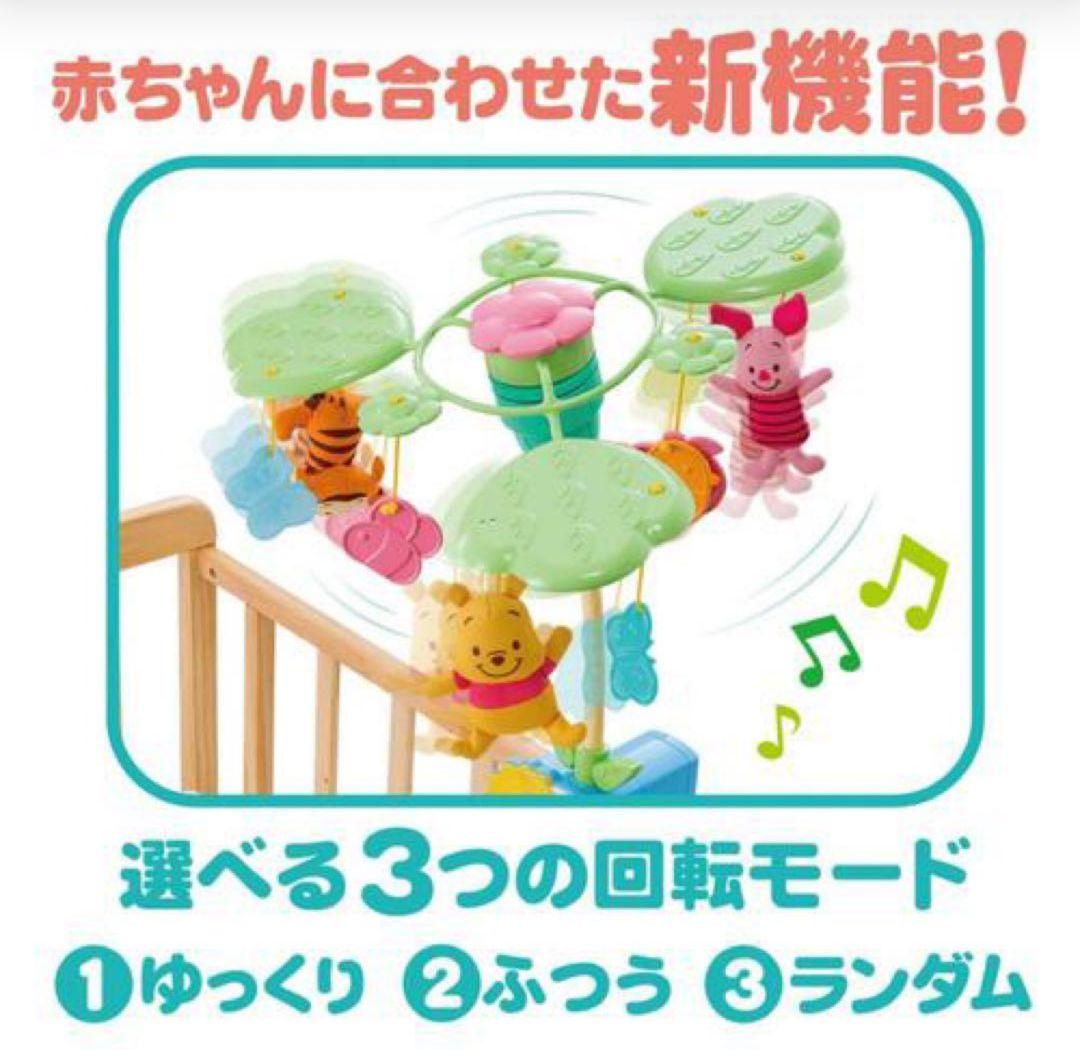 プーメリー くまのプーさん 6WAY ジムにへんしんメリー