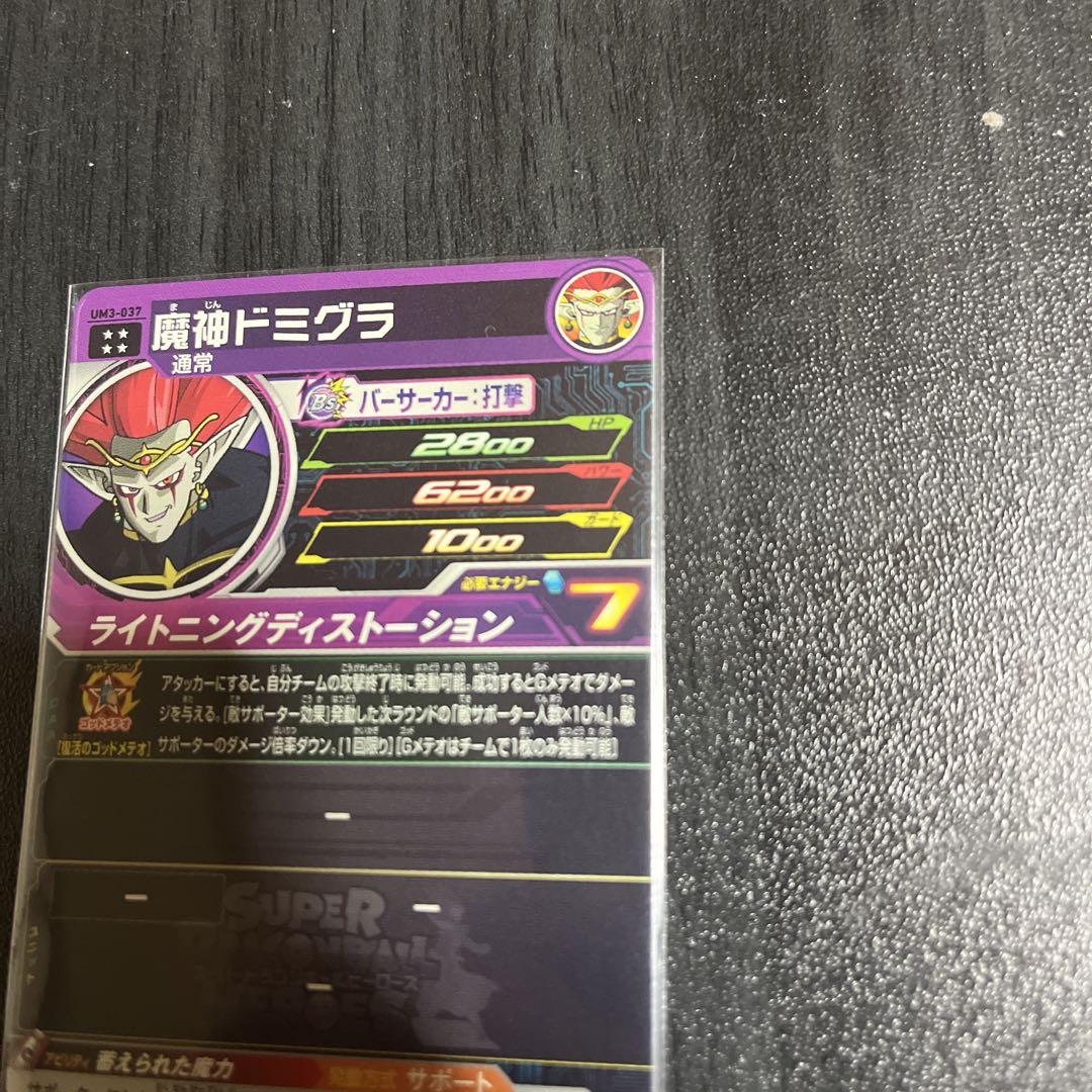 Yahoo!オークション - 即決 スーパー ドラゴンボールヒーローズ