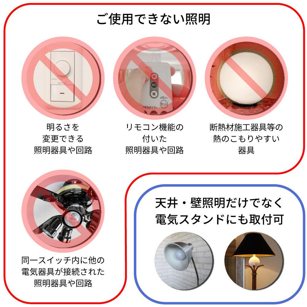 tsuita イタついた 停電しても消えない電球ランプ 昼白色電球色