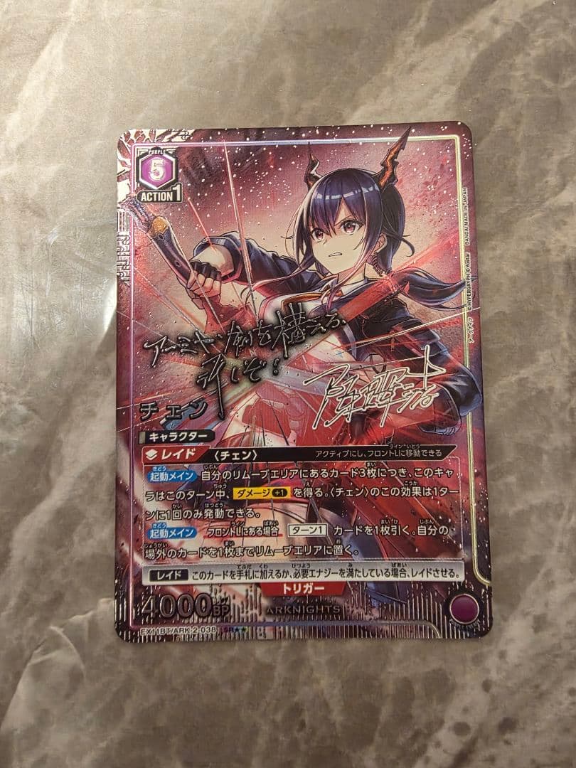 チェン ユニオンアリーナ ユニアリ アークナイツ 星2 パラレル目立った傷や汚れなし