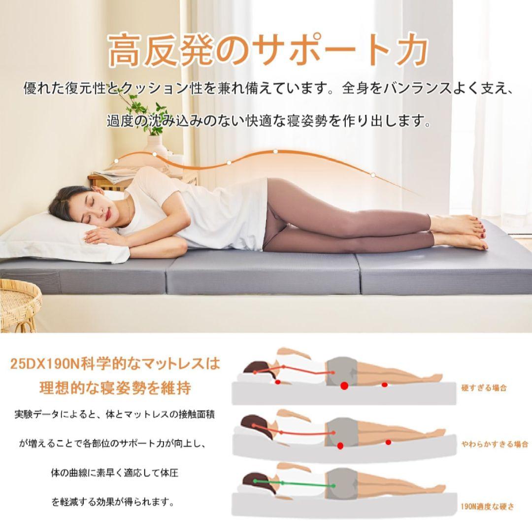 ダブルマットレス 140×195cm 3つ折り 10cm 高反発 洗えるカバー付