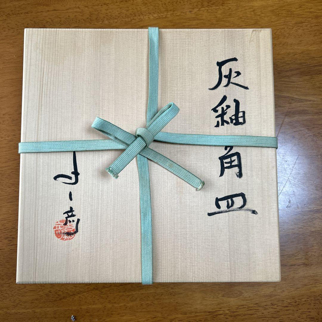 【常滑焼】角皿