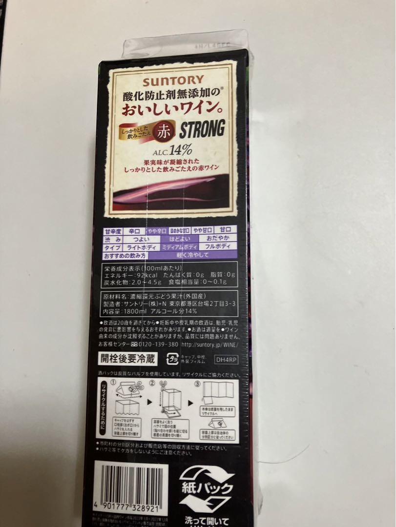 【SUNTORY】　酸化防止剤無添加のおいしいワイン　6本