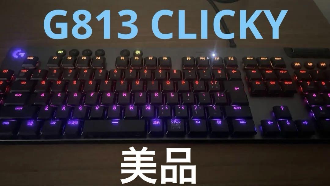 Logitech G813 CLACKY メカニカルキーボード