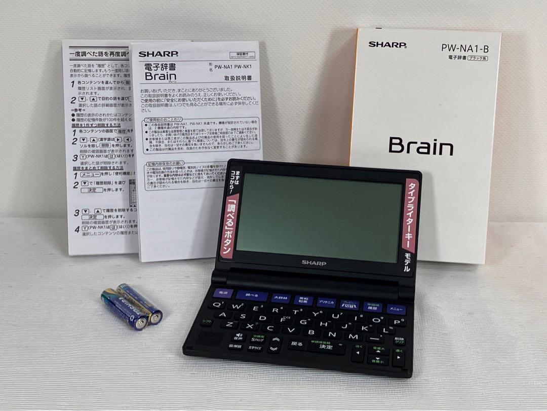シャープ 電子辞書 Brain PW-NA1-B コンパクトタイプ 旅行会話