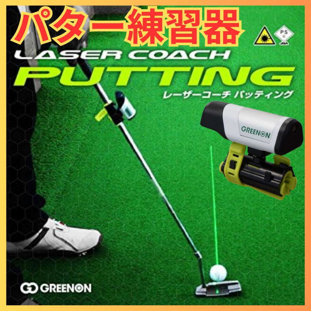 楽天市場】【特別価格にて販売中！】グリーンオン・レーザー