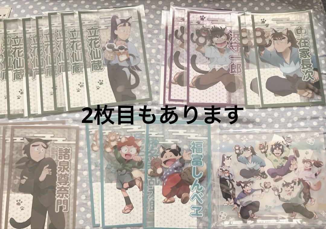 忍たま乱太郎 ナンジャタウン クリアイラストシート 成功賞 立花仙蔵 バラ売り可