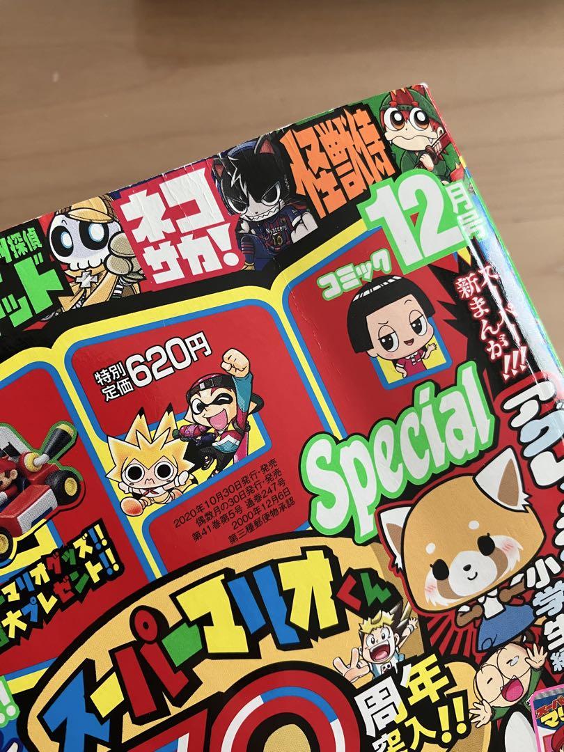 別冊コロコロコミックスペシャル4冊まとめ売り 別冊コロコロコミック Special 4, 6, 8, 12 - メルカリ