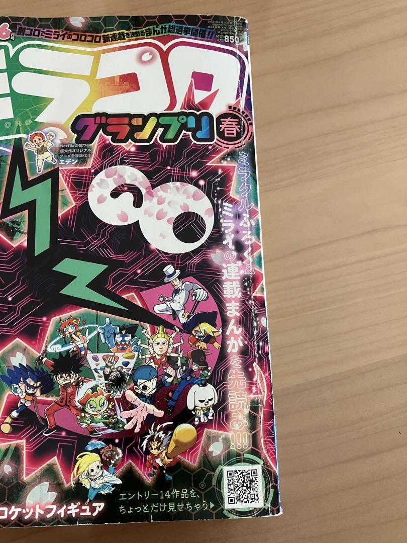 別冊コロコロコミックスペシャル4冊まとめ売り 別冊コロコロコミック Special 4, 6, 8, 12 - メルカリ