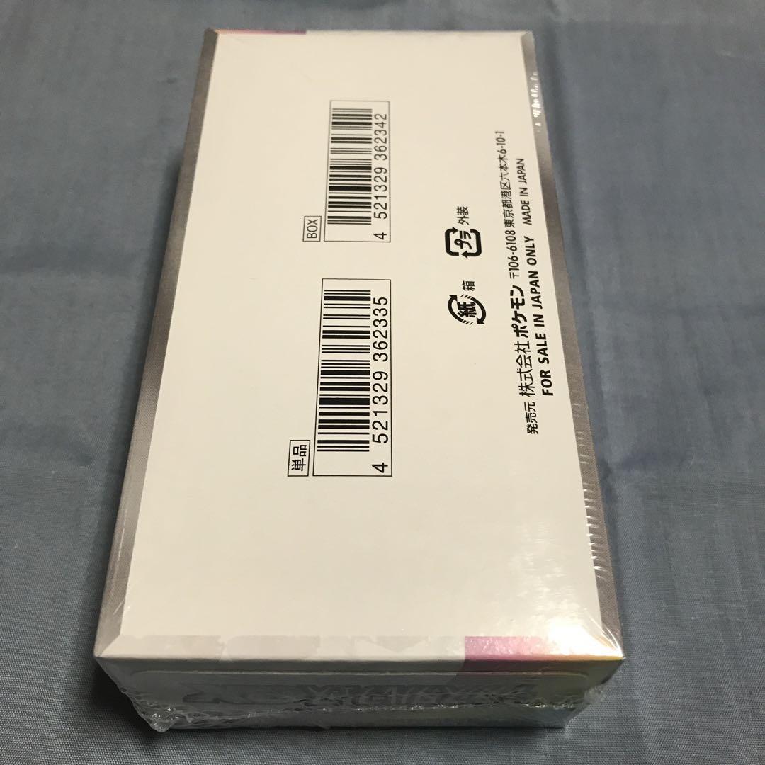 テラスタルフェスex BOXシュリンク付き