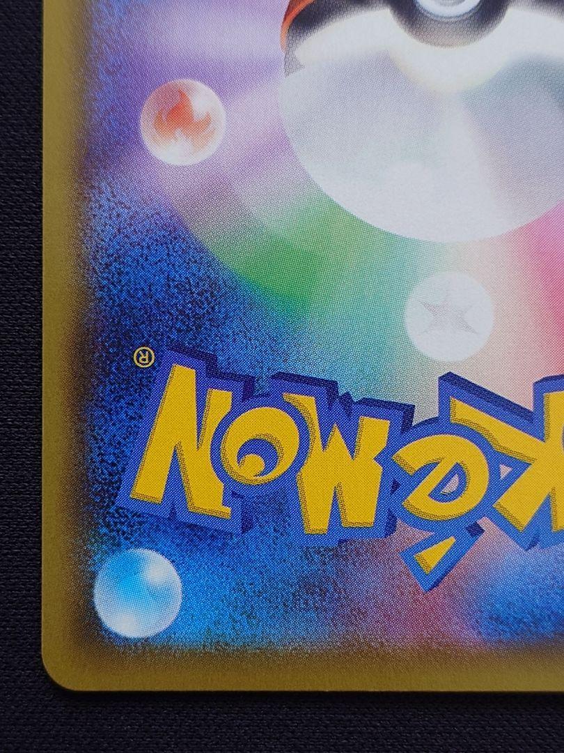 ポケモンカードゲーム　アセロラの予感　SR