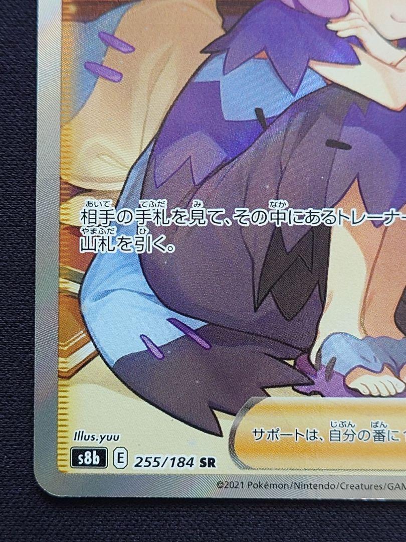 ポケモンカードゲーム　アセロラの予感　SR