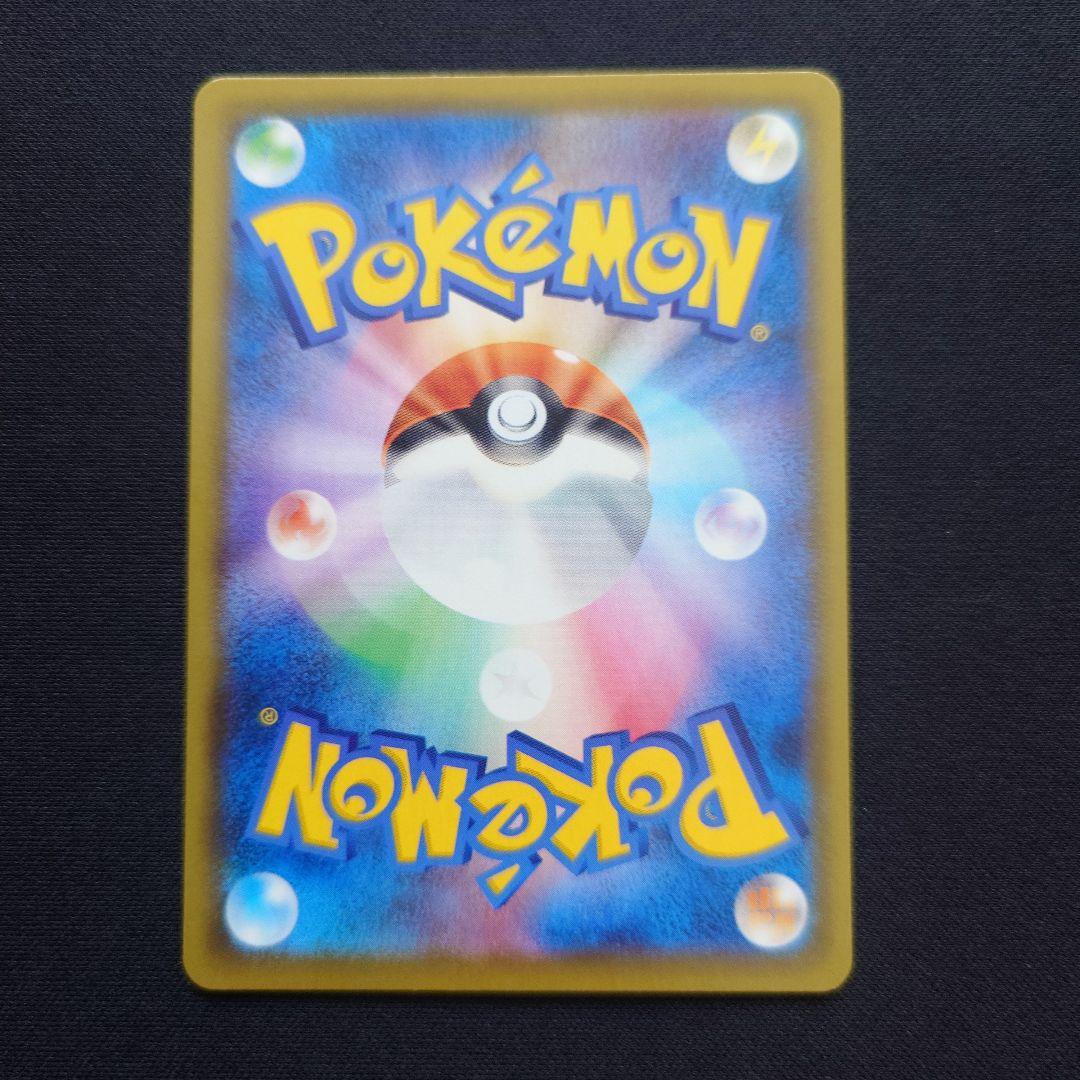 ポケモンカードゲーム　アセロラの予感　SR