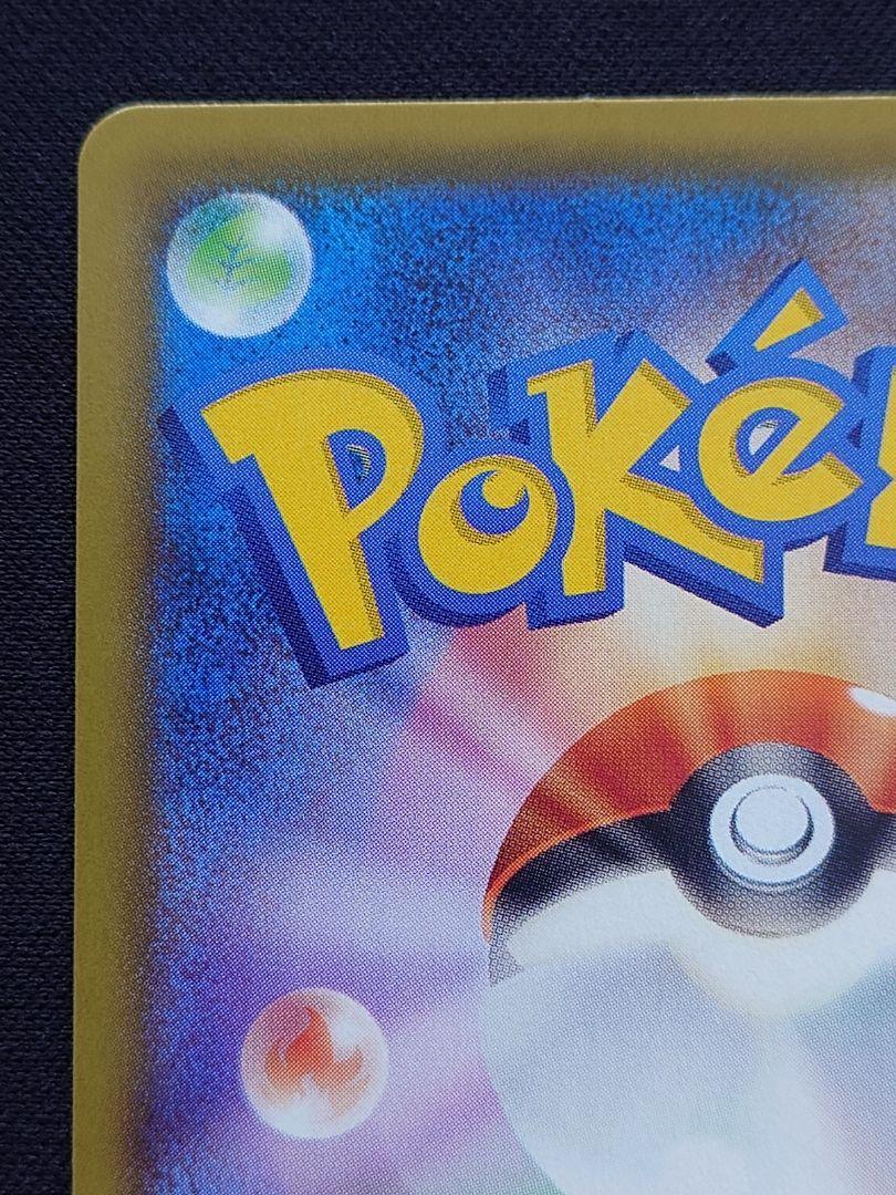 ポケモンカードゲーム　アセロラの予感　SR