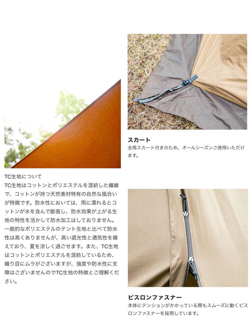 テント・タープ VISIONPEAKS TC TIPI SHELTER VP160101I01