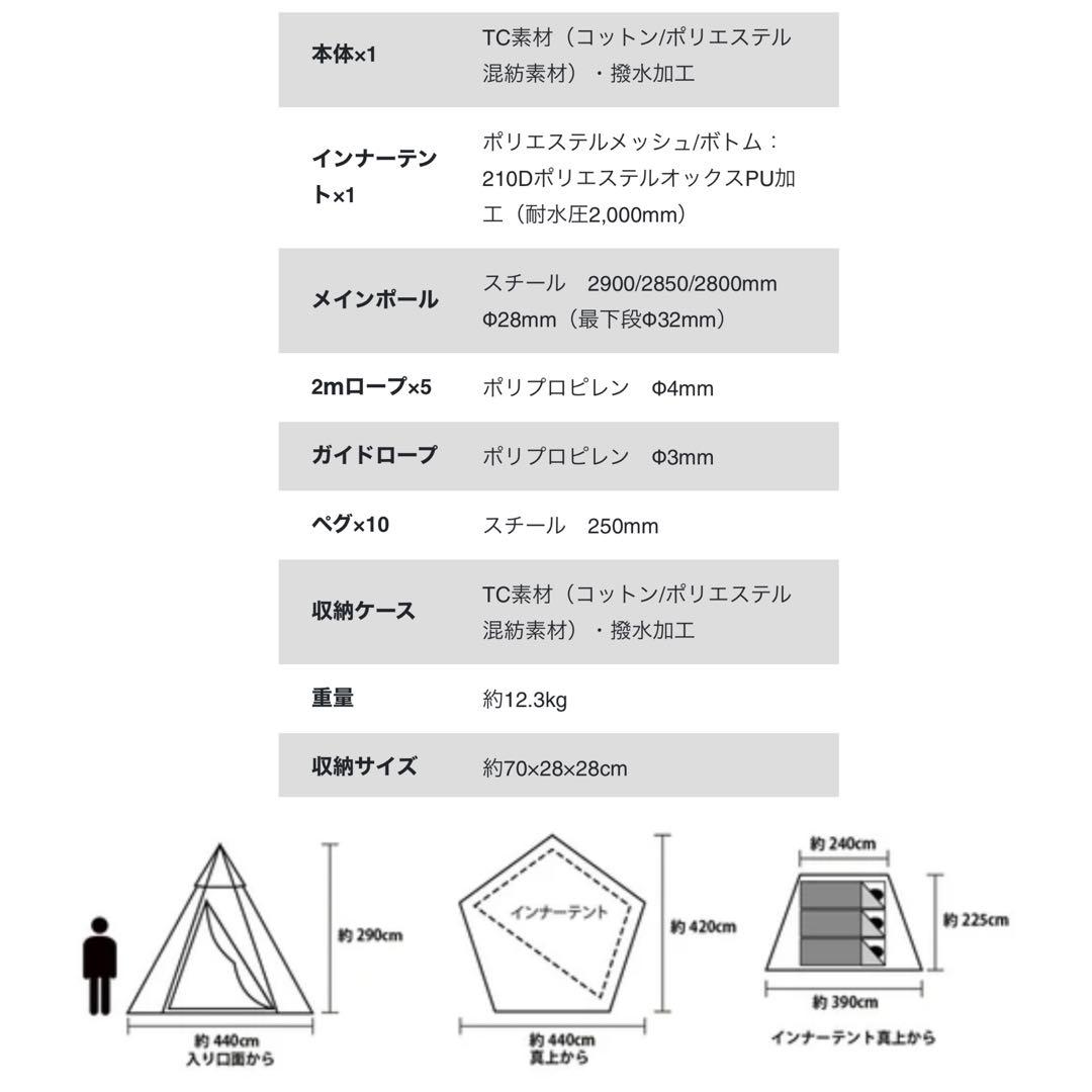 テント・タープ VISIONPEAKS TC TIPI SHELTER VP160101I01
