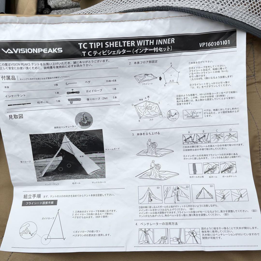 テント・タープ VISIONPEAKS TC TIPI SHELTER VP160101I01