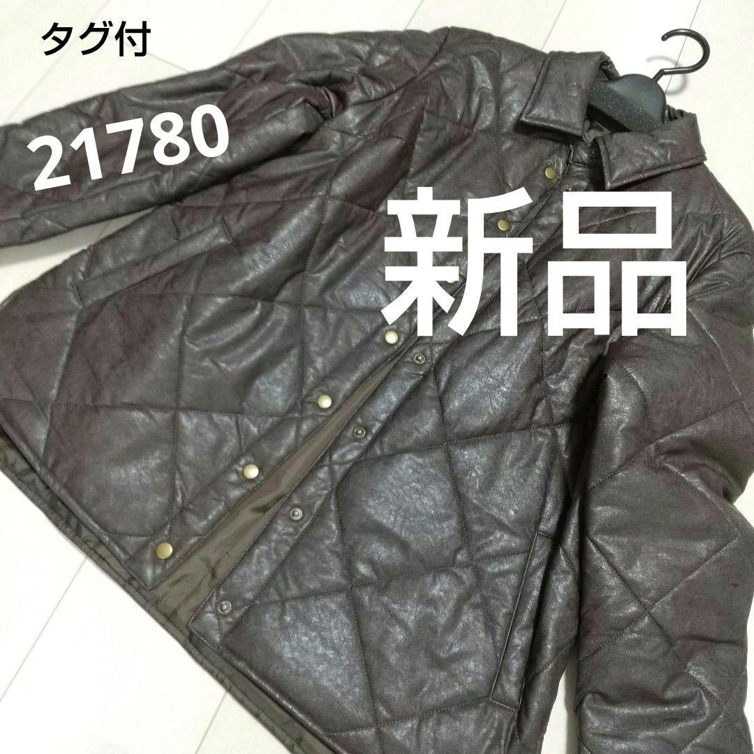 一番人気物
ジャケット 新品タグ付♡暖か♡コート キルティング 中綿★21780円 ゆったり ダウンジャケット 一番人気物
ジャケット 新品タグ付♡暖か♡コート キルティング 中綿★21780円 ゆったり ダウンジャケット