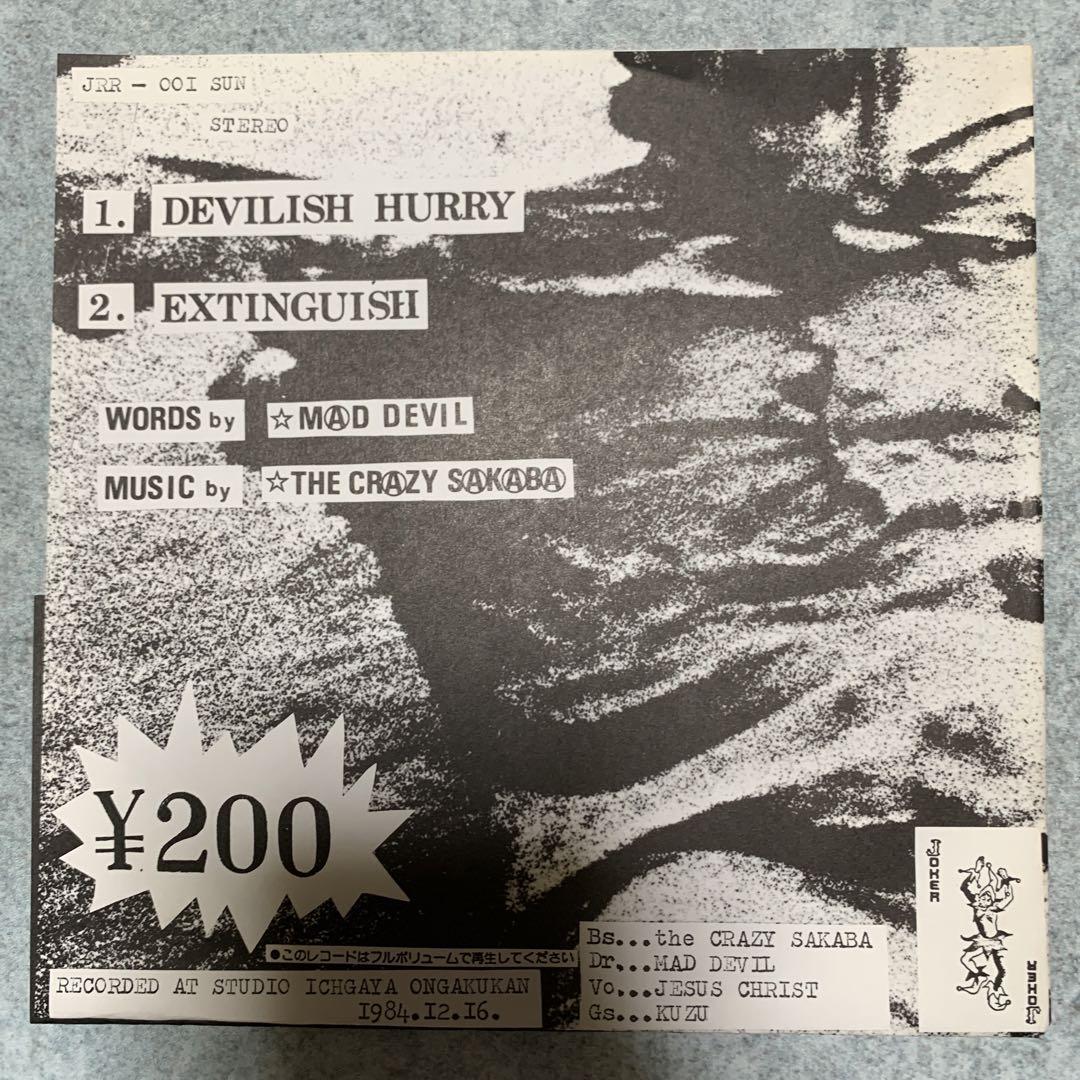 恐悪狂人団 「兇悪ー怨鬼怒密六呪経ー」(MURDER CD-183