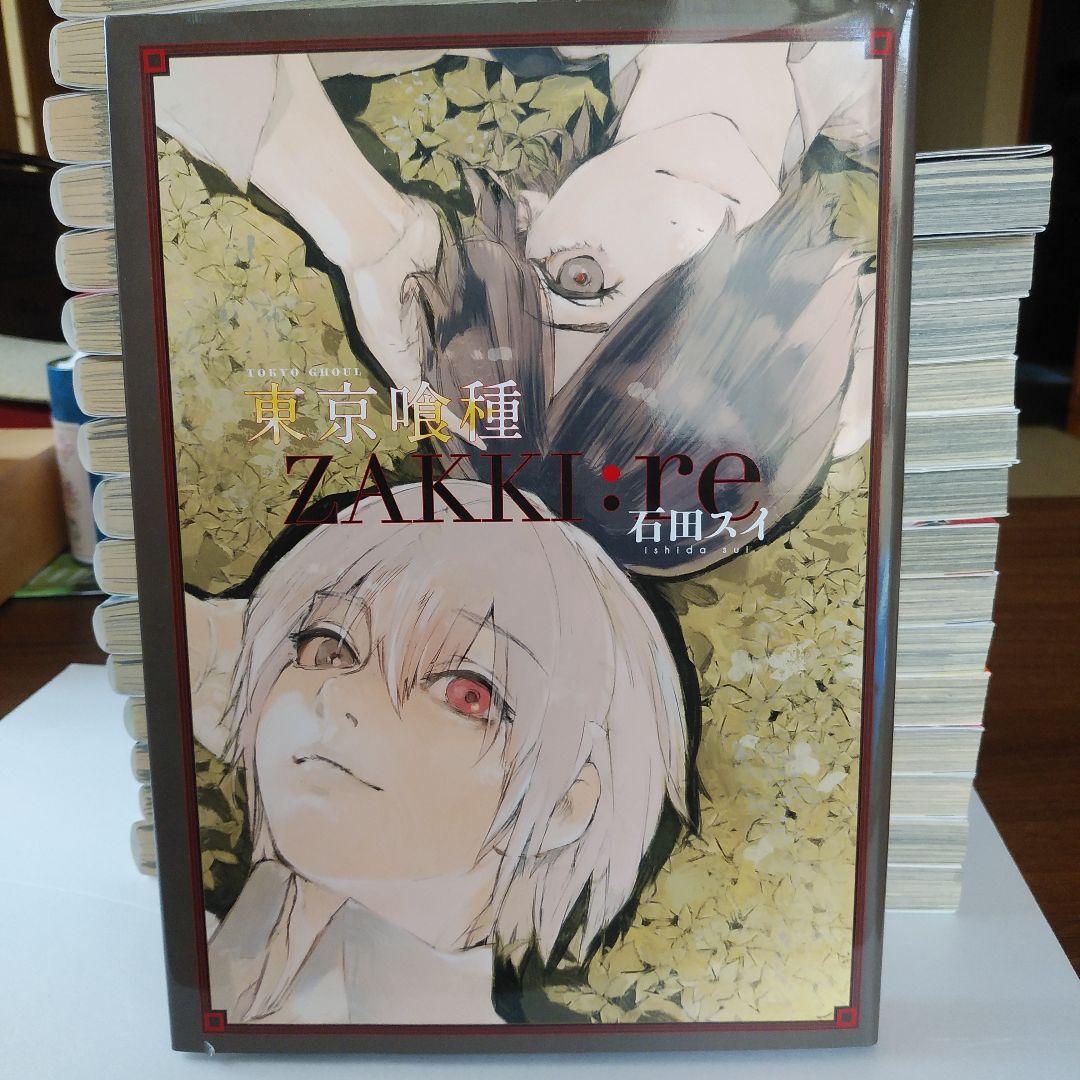 東京喰種全14巻+ト－キョ－グ－ル:re全16巻+東京喰種ZAKKI:re