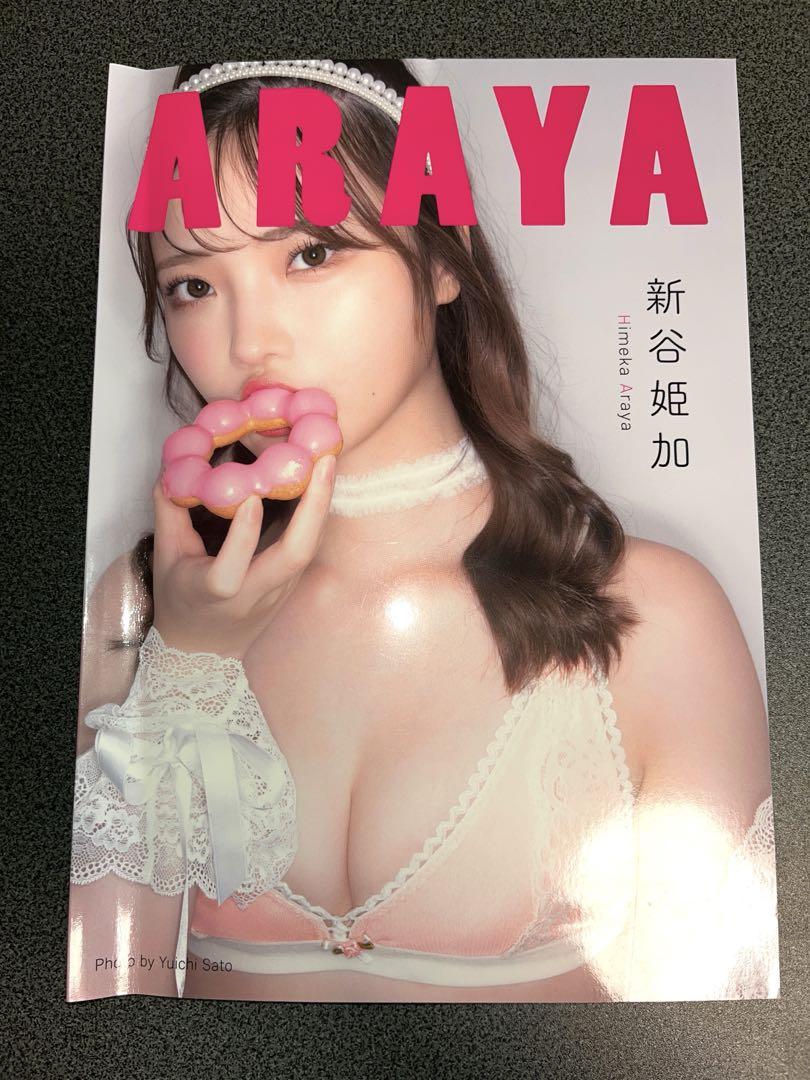 ARAYA 新谷姫加 グラビア